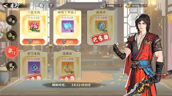 少年歌行风花雪月商城购买指南与物品推荐