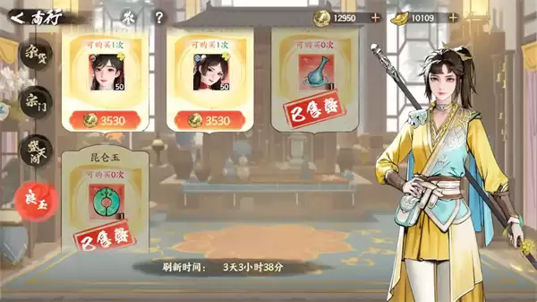 少年歌行风花雪月商城购买指南与物品推荐