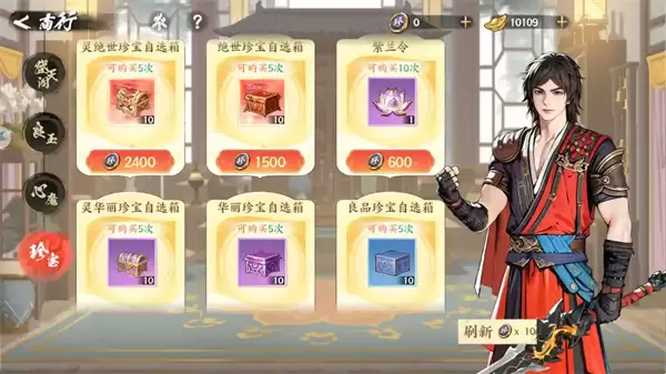 少年歌行风花雪月商城购买指南与物品推荐