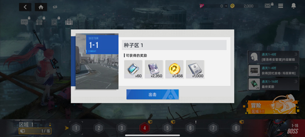 星链计划未来少女