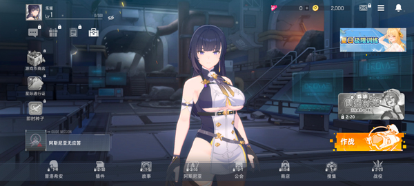 星链计划未来少女