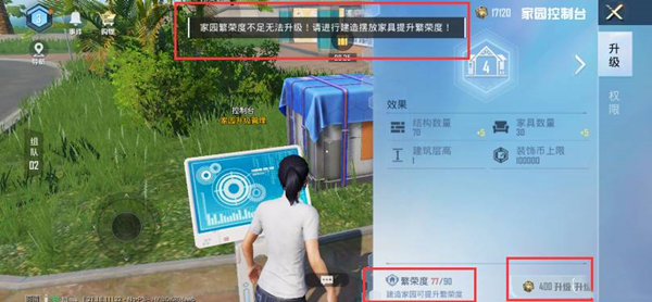 和平精英家园模式升级方法
