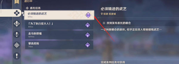 原神必须精进的武艺快速刷新攻略