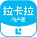 拉卡拉商户通ios版