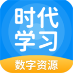 时代学习苹果版