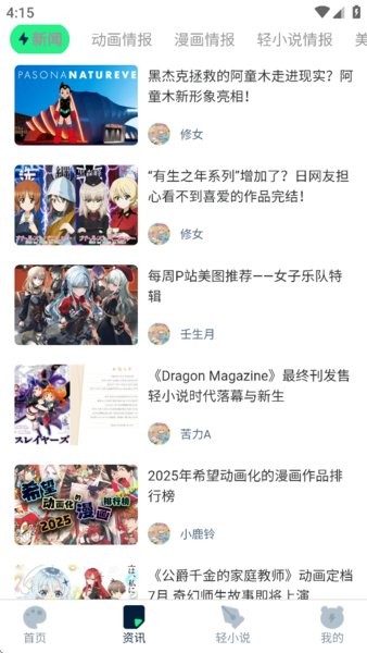 再漫画免费漫画