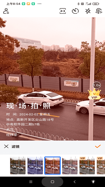 现场水印相机官方版