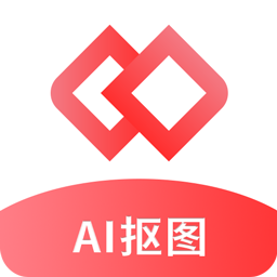 Ai智能抠图软件最新版