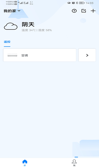 博联智能官方版