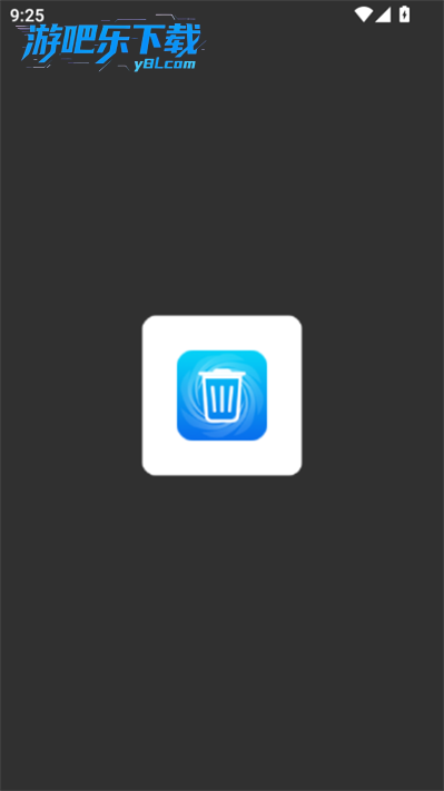 快快清理官方版