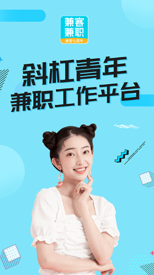 兼客兼职app下载安装