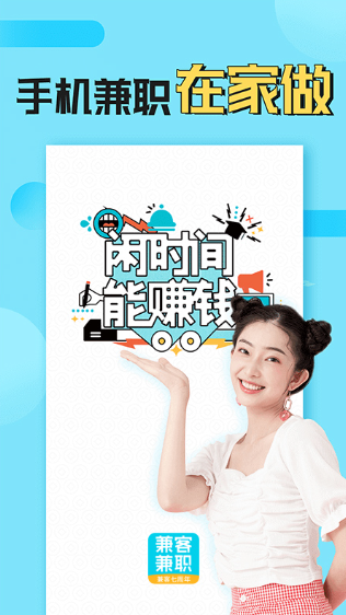 兼客兼职app下载安装