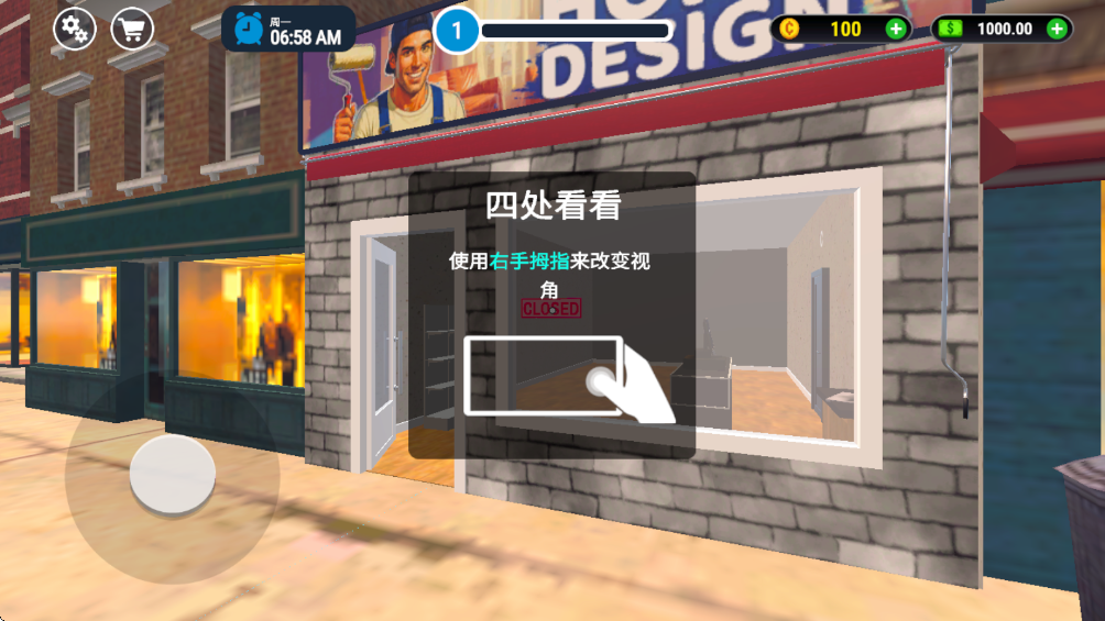 家居设计模拟器