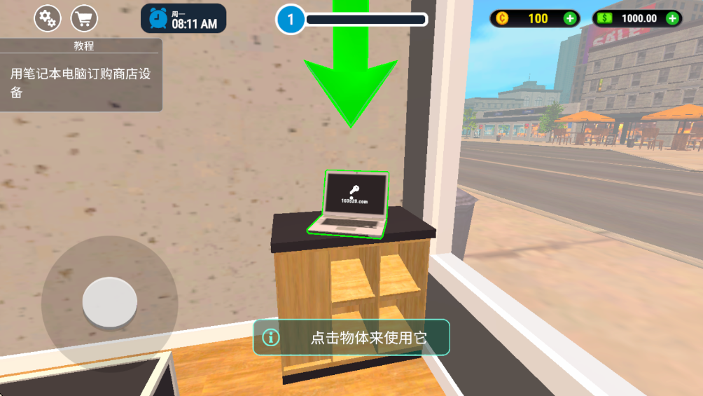 家居设计模拟器