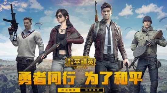 和平精英心动季福利码