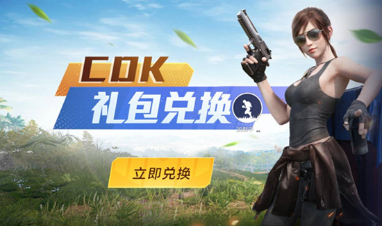 和平精英心动季福利码