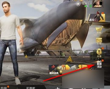 和平精英心动季福利码