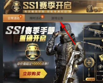 和平精英心动季福利码