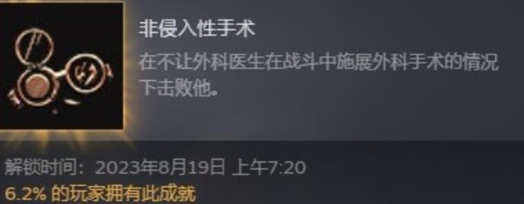 博德之门3铁公鸡成就攻略