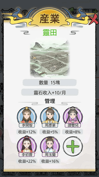 开宗立派模拟器