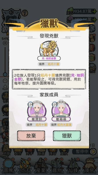 开宗立派模拟器