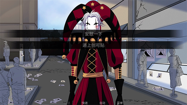 怪胎马戏团正版