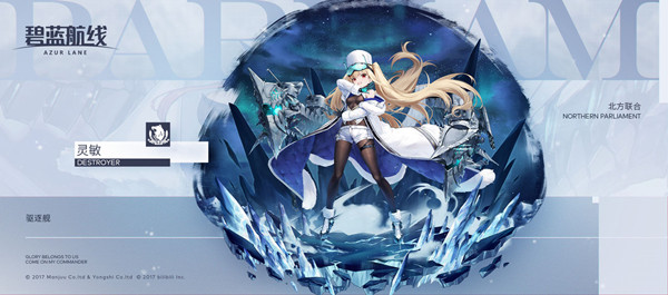 碧蓝航线深度回音建造攻略