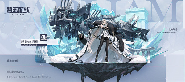 碧蓝航线深度回音建造攻略