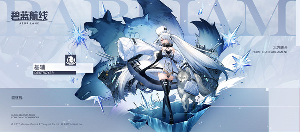 碧蓝航线深度回音建造攻略