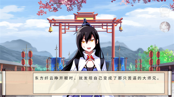 我家大师兄脑子有坑