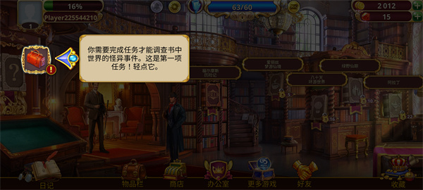 夏洛克隐藏三消探案