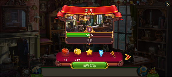 夏洛克隐藏三消探案