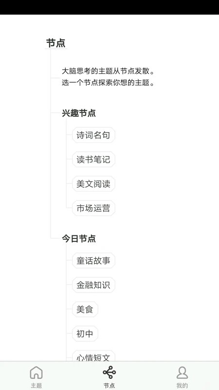 3a思维图形工具安卓下载