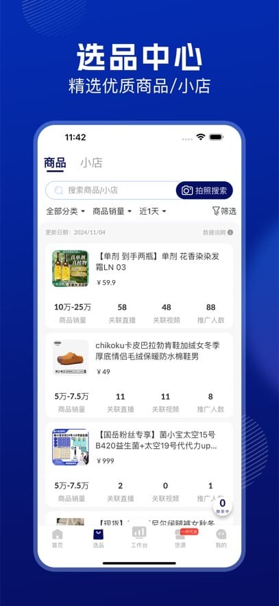 抖东家商家版app