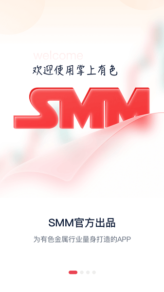 掌上有色贵金属下载安装