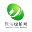 保洁绿植网最新版2026下载