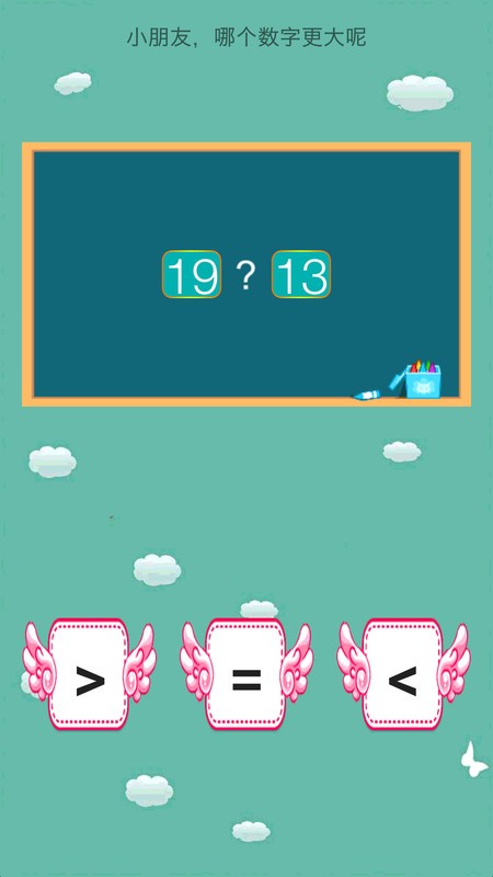 儿童学前数学app下载