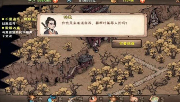 烟雨江湖敦煌血案怎么触发 敦煌血案触发完成攻略