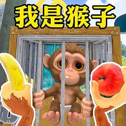 我是猴子猩球大战ios版下载安装
