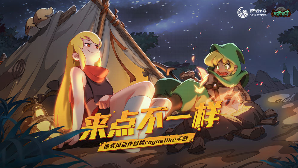 《元素地牢》琳达礼包是否值得购买 性价比怎么样