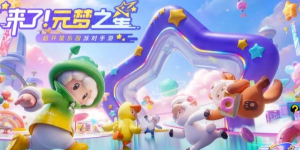 元梦之星瑶妹怎么获得