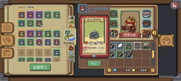 元气骑士前传钢刺海岛龟卡片刷取方法