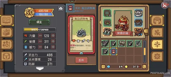 元气骑士前传钢刺海岛龟卡片刷取方法