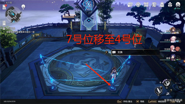 崩坏星穹铁道大衍穷观阵第三天阵法3解密方法