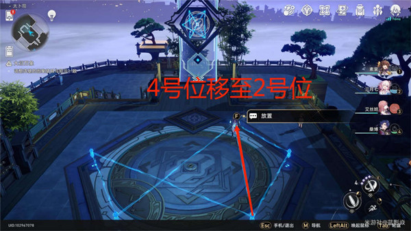 崩坏星穹铁道大衍穷观阵第三天阵法3解密方法