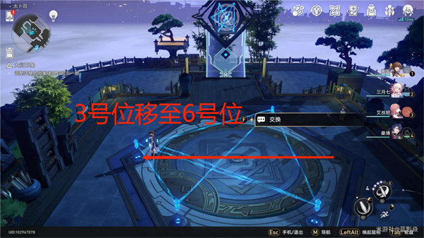 崩坏星穹铁道大衍穷观阵第三天阵法3解密方法