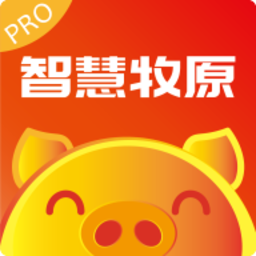 智慧牧原pro员工版app