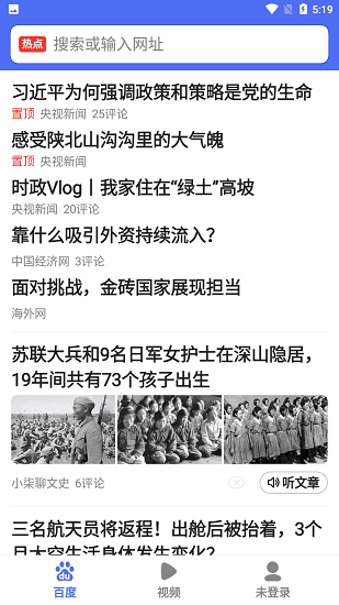 百度关怀版下载