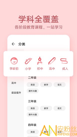 华为教育中心手机版下载