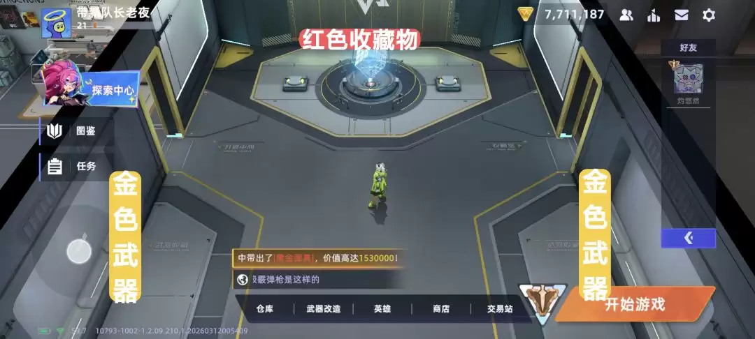 头条禁区的首页功能详解：核心模块与操作指南